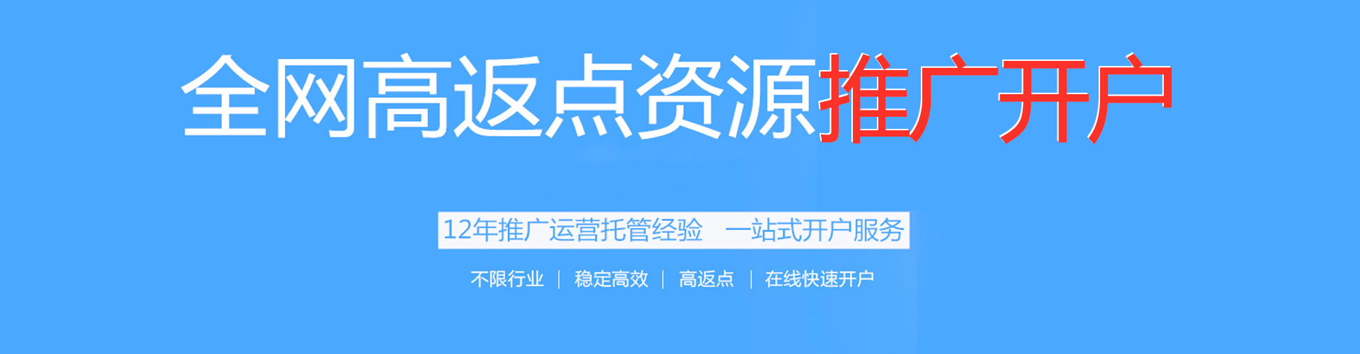 墨竹工卡sem开户